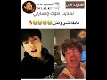 كوك وتشارلي يغنون سوى 