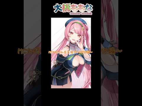 #イヤホン推奨【  #ASMR  バイノーラルマイク】この夏Live2Dデビュー！お姉さん系Vtuber大桃ももな #shorts