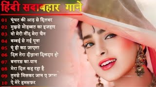 Hindi Gana🌹Sadabahar Song 💖हिंदी गाने 💔Purane Gane Mp3 💕Filmi Gaane अल्का याग्निक कुमार सानू गीत