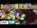 【字幕】ドラグーン→ハイドラ→ギガンテスを1試合で完成させてみた。‐完全攻略エアライダー‐