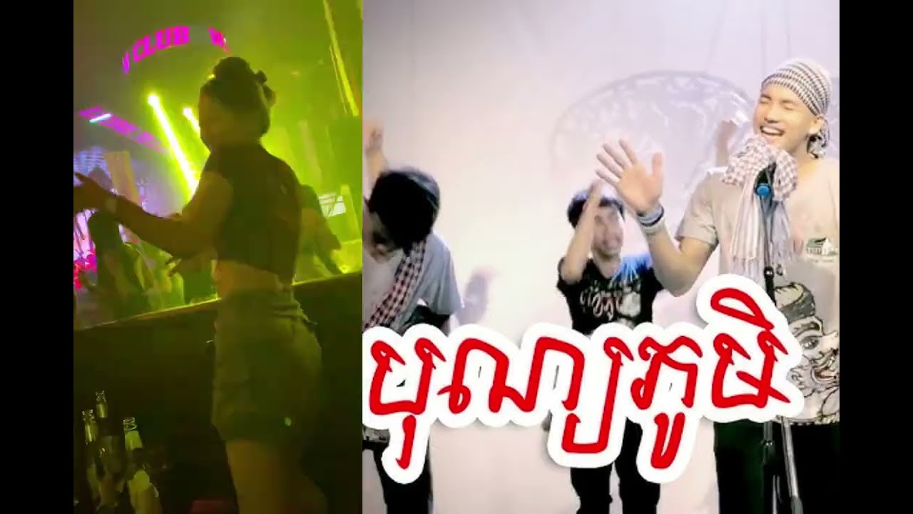 បុណ្យភូមិ DJ Club Remix 💊 Sad Vibes Nonstop Khmer Dance