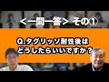 【一問一答シリーズ】その①　タグリッソ耐性後の標準治療はなんですか？