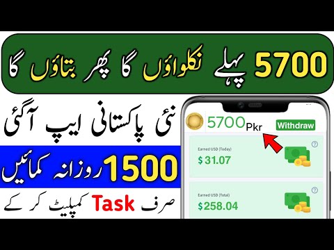 Live Payment Proof - Online Earning In Pakistan Without Investment | Earn Money Online 2022