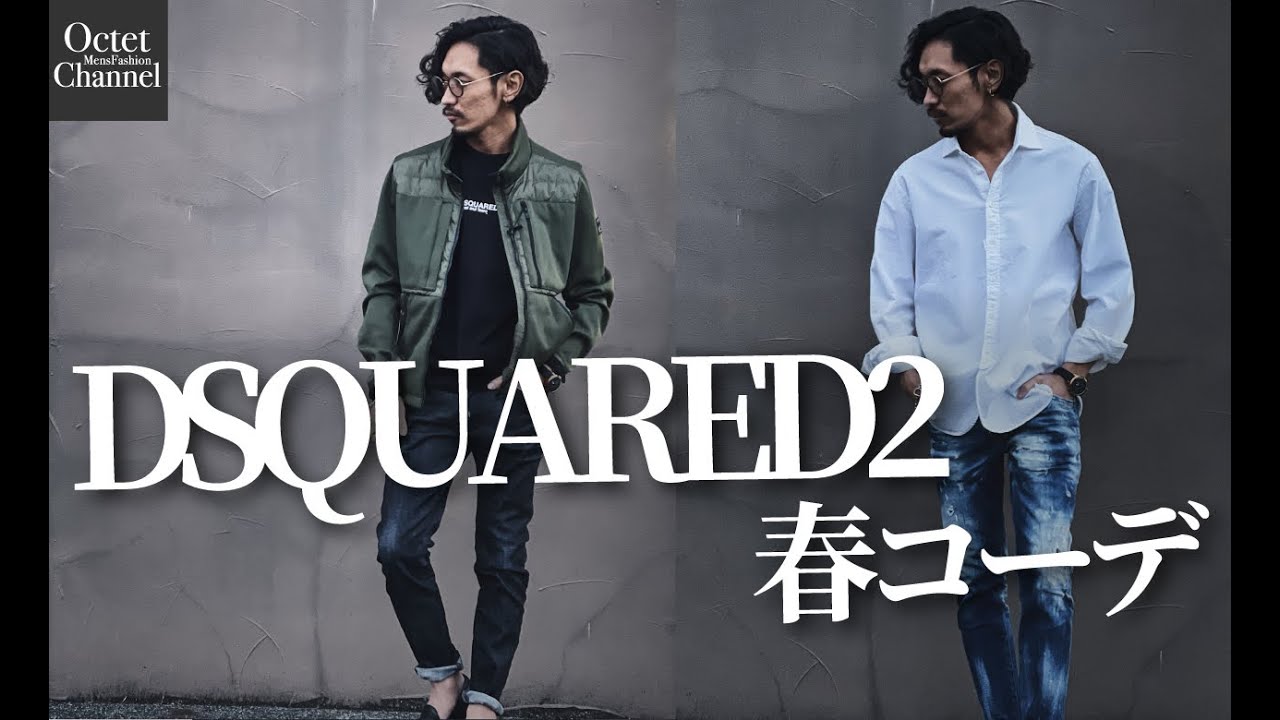 【コーデのアクセントに】DSQUARED2 SHORT SLEEVE HOODIE DSQUARED2ディースクエアード冬のコーデ紹介。この冬オススメな