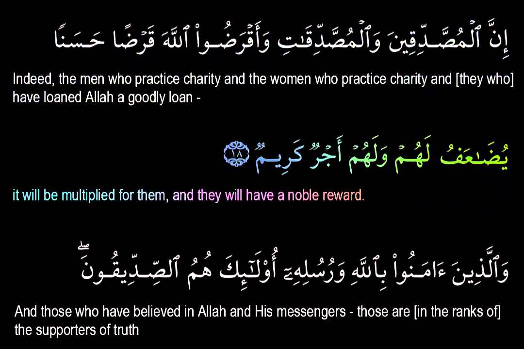 HOLY QURAN: SURAH AL-HADID (The Iron) CHAPTER 57 - YouTube