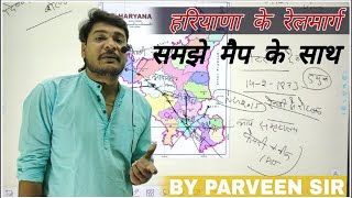 हरियाणा के रेलमार्ग | Haryana rail marg | Haryana train | Haryana Gk By Parveen Udaan | Liso App |