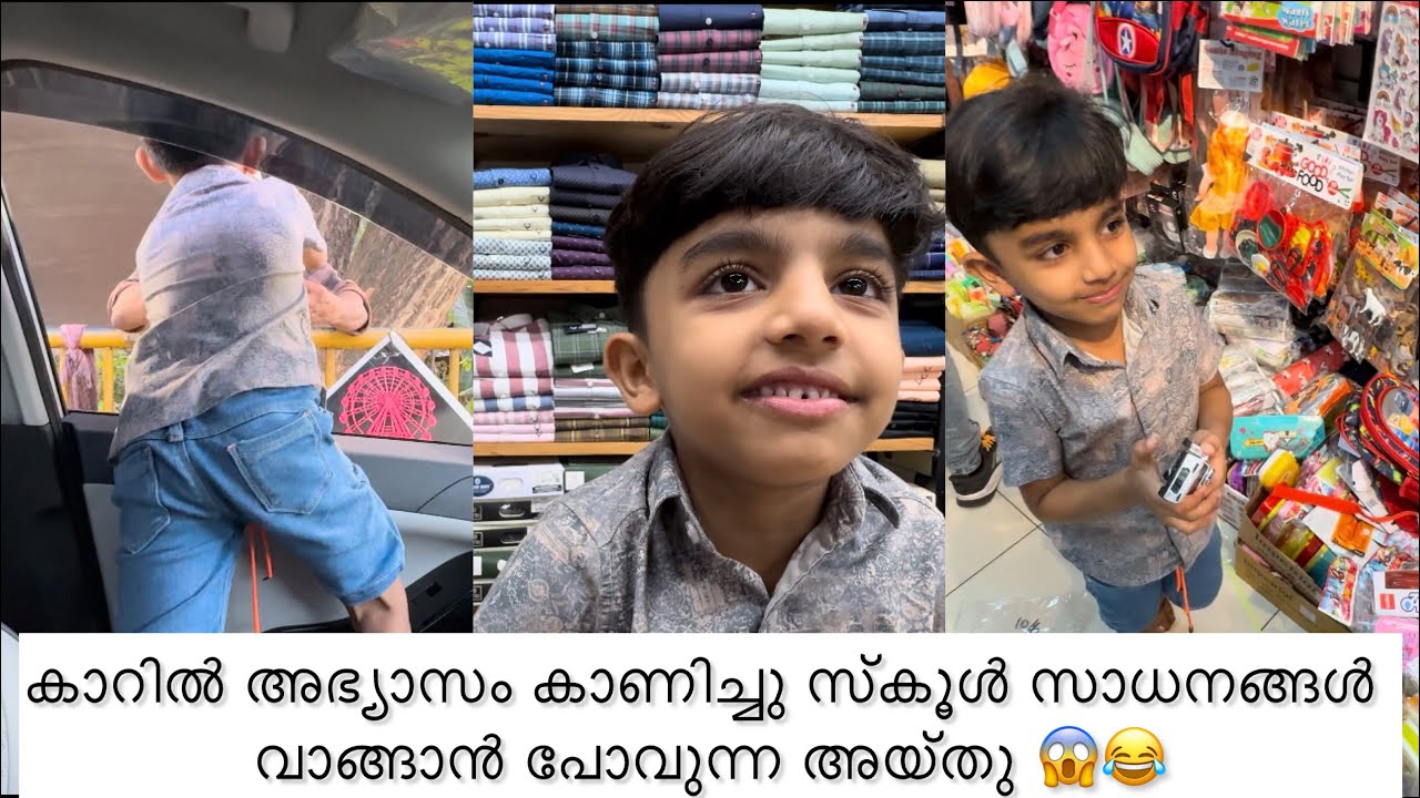 കാറിൽ അഭ്യാസം കാണിച്ചു സ്കൂൾ സാധനങ്ങൾ വാങ്ങാൻ പോവുന്ന അയ്‌തു 😱😂|Aydhuspappa|