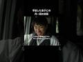 二人の秘められた感情が招く結末。14分映画『一縷』 #映画 #fyp