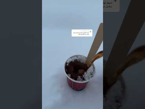 عملت سلاش ل أميرة من ثلج