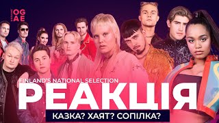 🇫🇮 Фінляндія на Євробаченні 2023: Огляд національного відбору 2023 від OGAE Ukraine
