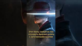 Краткая история персонажа КУНГ ЛАО | Kung Lao - Mortal kombat #shorts #mortalkombat #mk #mk11