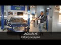 Jaguar XE или BMW 335i | Стоимость и Мощность Ягуара равная БМВ | Делайте выбор сами | LR-West