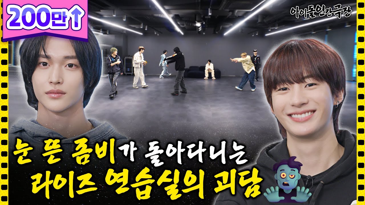 [ENG/JPN] 라이즈 막내가 처음으로 형들에게 큰소리를 낸 사연 😰 |  아이돌 인간극장