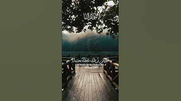 ان للمتقين مفازا #سورة_النبأ #عبدالعزيز_سحيم #الله #اكسبلور #quran #explore #viralvideo #fyp