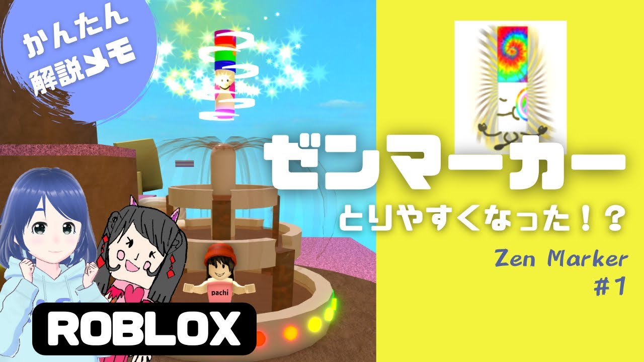 Roblox] Search for Marker Zen Marker Strategy Roblox How to find