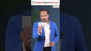 Government తెస్తుంది కొత్త డబ్బు! #shorts #currancynote #abhishekramappa