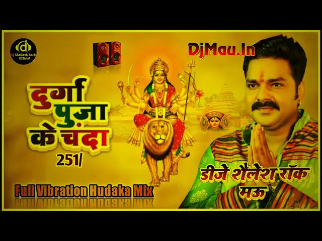 Dj shailesh rock mau bhakti dj song durga pooja ke chanda ded a bhauji 251 pavan singh||Dj Mau King class=