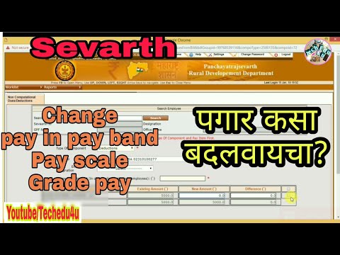 Sevarth!!!! change pay scale,pay band and grade pay