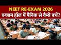 NEET 2026: क्या है 'Reverse Study' तकनीक? एग्जाम से पहले स्कोर बूस्ट करने का आखिरी मौका