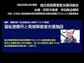 第２回被災視覚障害者支援研修会　演題「福祉避難所と視覚障害者支援施設」