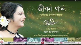 Album: jiban gaan recitation by bratati bandopadhyay music arrangement
prattyush banerjee recorded , mixed & mastered goutam basu at studio
vibrations ...
