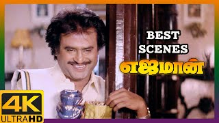 Yajaman Tamil Movie 4K Best Scenes Compilation Rajinikanth Meena Nepoleon Aishwarya