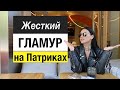 Дизайн обзор кафе "Фиш Фетиш» ОСТОРОЖНО ОЧЕНЬ МОДНЫЙ ДИЗАЙН !