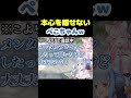 先輩の鑑？後輩のこよりを気遣かって励ますも本心が出てしまうぺこらｗ【兎田ぺこら/博衣こより/切り抜き/ホロライブ】