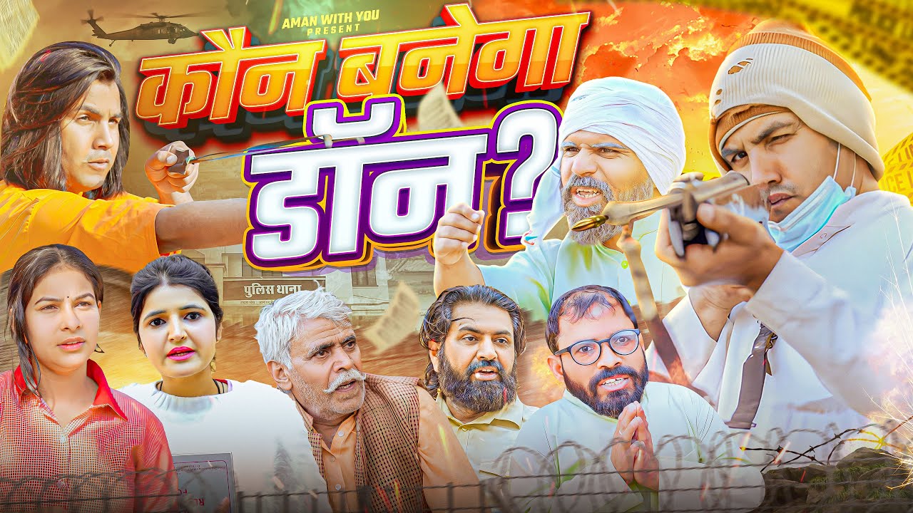 Kaun Banega Don | कौन बनेगा डॉन | Aman With You | Aman Bhati | Shyamlal | Khalid