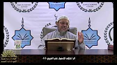 اثر اختلاف الأصول على الفروع -40