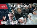 Беседа с Владиславом Иноземцевым