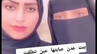 بنت عدن بعد الطلاق ماعدا في امارتي حبيبي شوكلاته