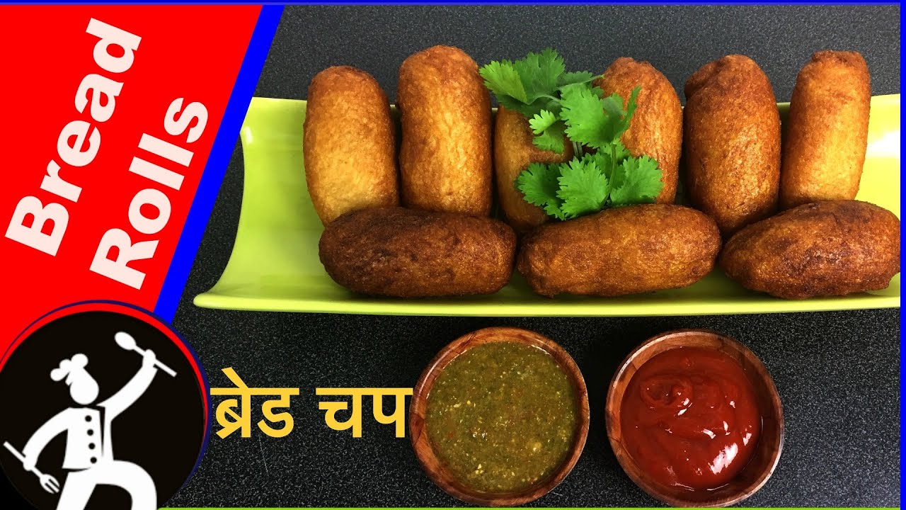 Aloo Chop आलु चप Bread Potato Roll Alu chop recipe How to make