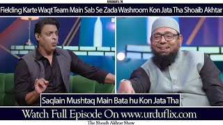 Match Mai Sab Sai Zaida Toilet Kaun Jata tah | The Shoaib Akhter Show | Urduflix