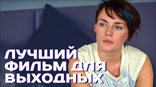 Что За Страшную Историю Они Скрывают? | Мелодрама