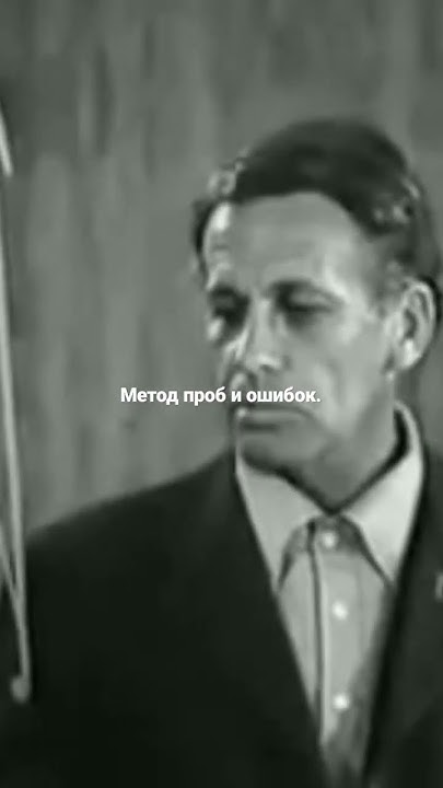 ТРИЗ. Альтшуллер - YouTube