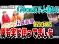 【虫眼鏡】炎上した170センチ以下人権ない発言、僕も使っちゃってました…【虫コロラジオ/切り抜き】