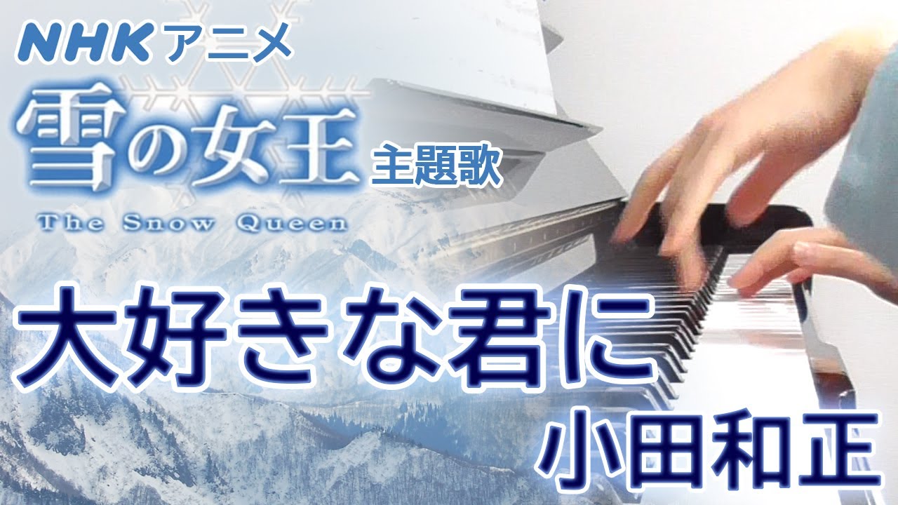 小田和正 フライング かっくん 和正くん 紙吹雪 小田和正