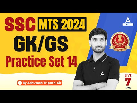 SSC MTS 2024 | SSC MTS GK GS By Ashutosh Sir | SSC MTS GK GS Practice Set #14