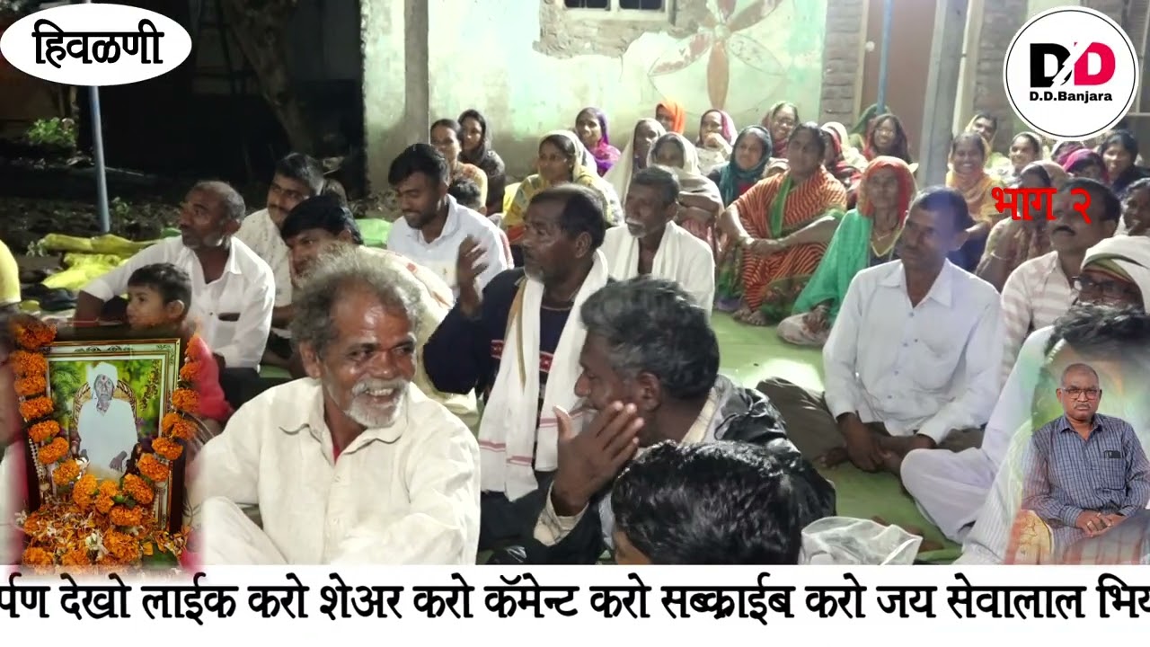 Fattu Maharaj Pangari Shree Kaniram Ramsing Jadhao Pachavi Nimittya Banajara Bhajan  Hiwanlni Tanda