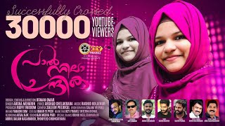 പൽനല ചനദരക Mappilappattu Video Album Arsha Meharin Keyframez International New Song 2022