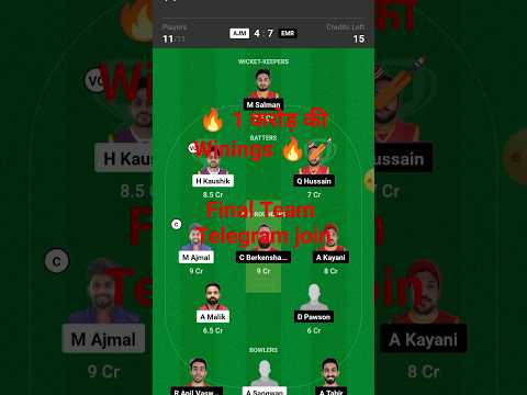 AJM vs EMR Dream11 Team AJM VS EMR Match Prediction Emirates D10 ajm vs emr #shorts #video #viral