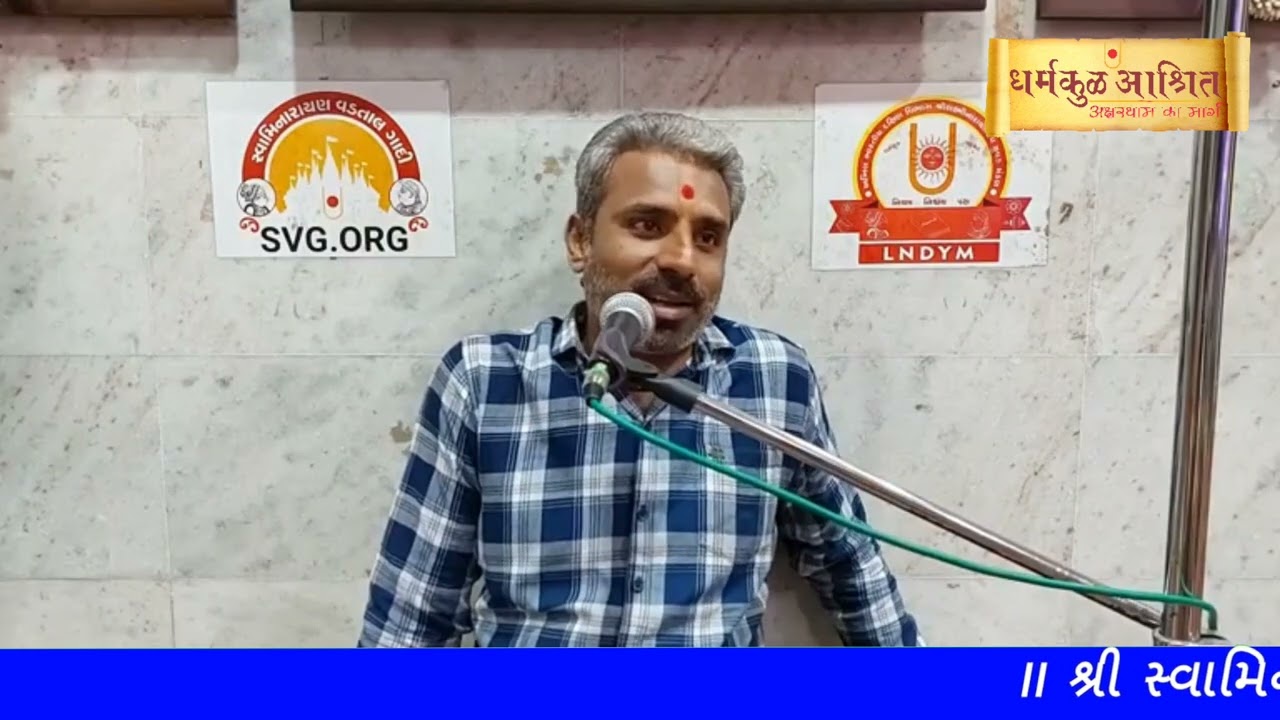 ગઢપુરપતિ શ્રીગોપીનાથજી મહારાજના દિવ્ય ચરિત્ર સભર  સત્સંગ સભા - સાસણધામ | પ.ભ. પ્રમોદભગત - સાસણધામ