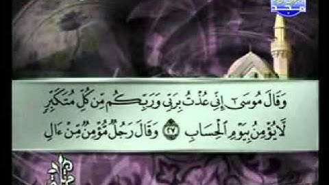 سورة غافر الشيخ توفيق الصائغ Ghaafir1/2