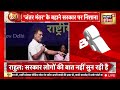 Rahul Gandhi Speech Live: रचनात्मक कांग्रेस सम्मेलन से राहुल गांधी LIVE | | Jantar Mantar Protest
