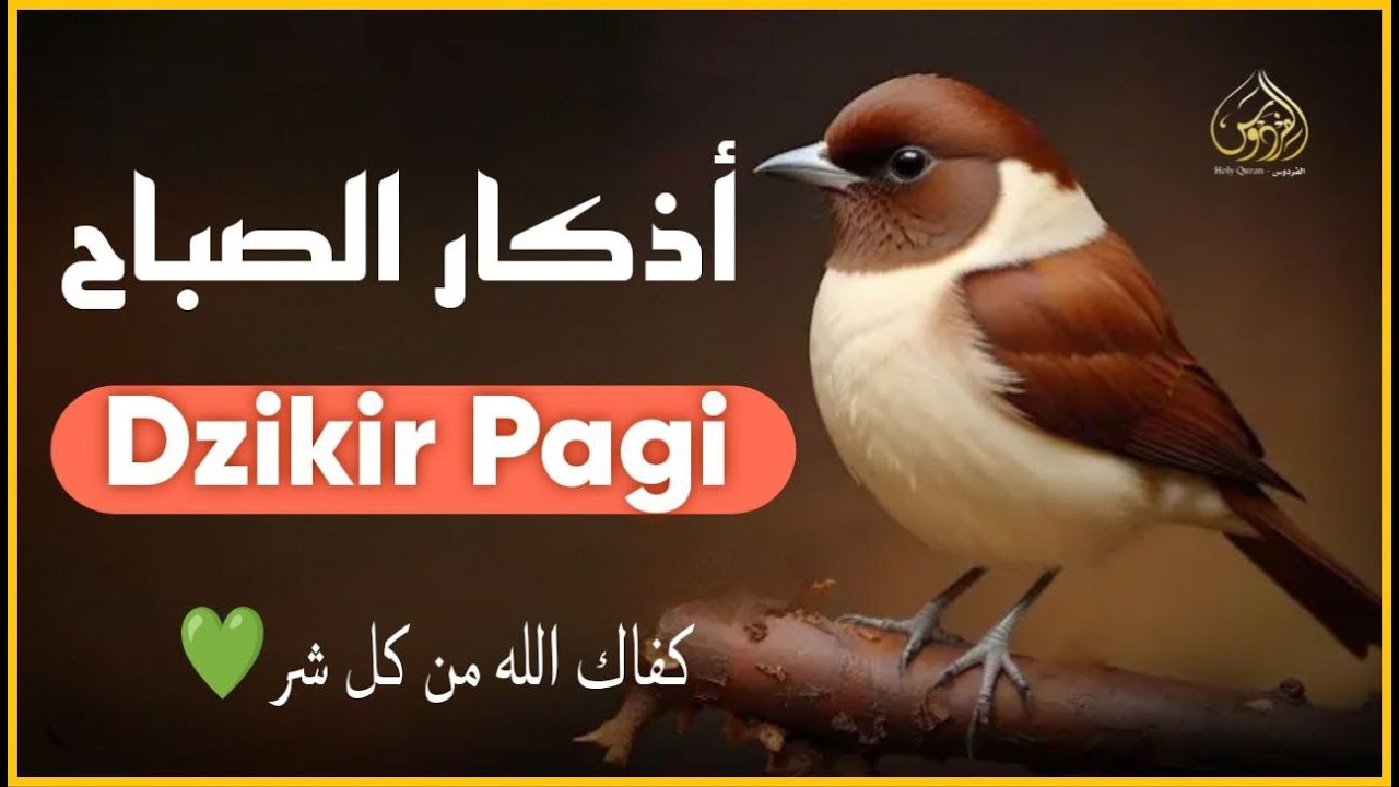 أذكار الصباح - راحة نفسية لا توصف بصوت القارئ علاء عقل | Morning Athkar - Dzkir Pagi by Alaa Aql