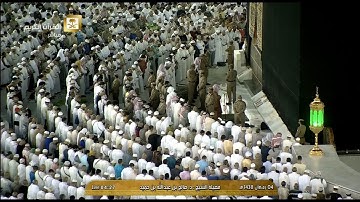 صلاة الفجر للشيخ صالح عبدالله بن حميد اليوم الثلاثاء 1438/9/4- الحرم المكي - سورة نوح