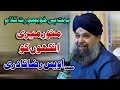 Munawer meri ankho ko  owais raza qadri  beautiful naat  vicky babu mehfilenaat