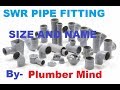 SWR PIPE FITTING NAME AND SIZE KI JANKARI BY PLUMBER MIND