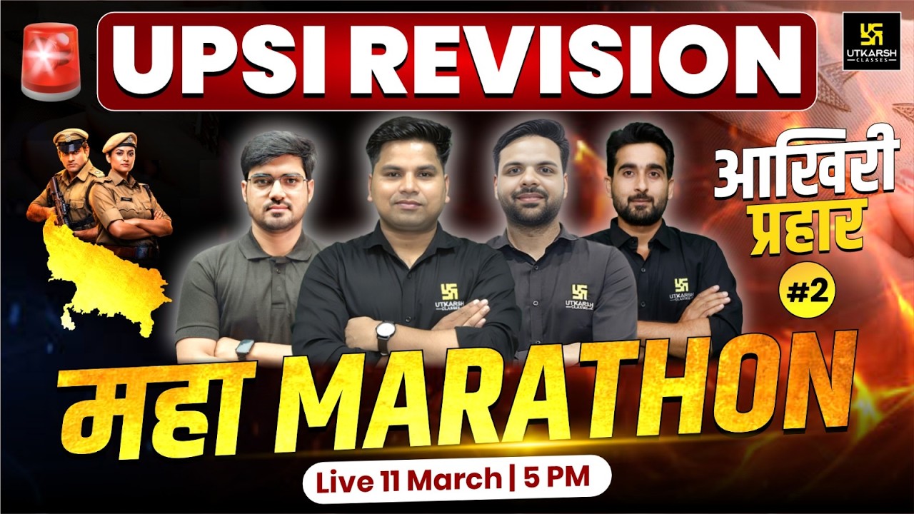 UPSI 2026 | Revision Maha Marathon | Aakhri Prahar | #2 | Complete Exam Oriented